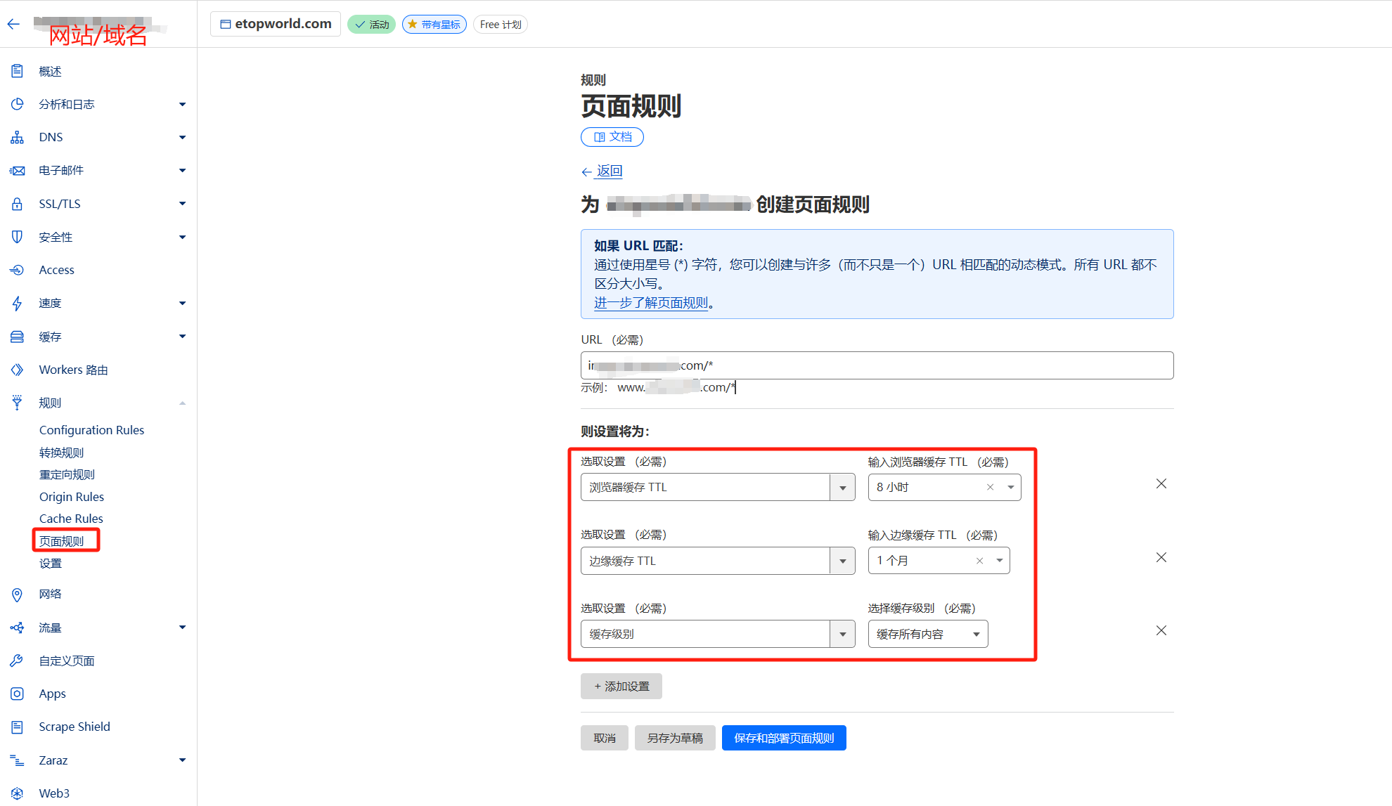 浏览器、边缘缓存TTL